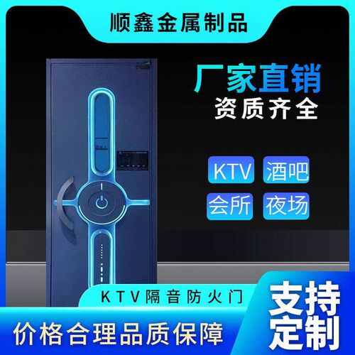 新款KTV门KTV包厢门KTV防火隔音门酒吧N足浴包厢门定制娱乐会所