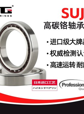 精密角接触球轴承71832 71834 71836 71838 71840 R71844 CTA P4