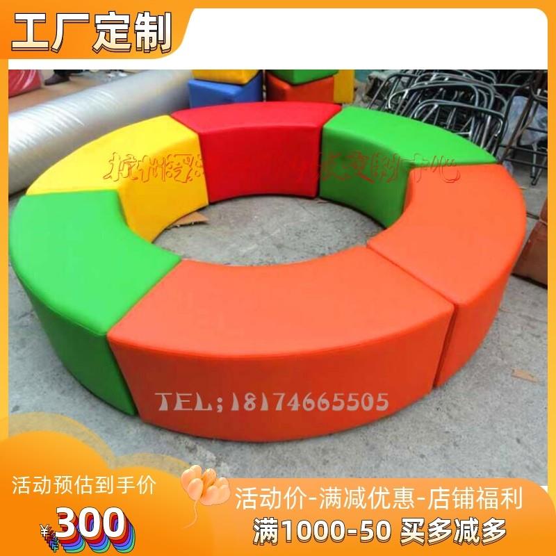 彩色皮料拼色撞色卡通幼儿园早教中心儿童环形圆形玩具沙发弧形凳