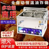 全自动恒温燃气炸锅鸡锁骨商用摆摊炸油条炸O鸡鸭锅炸薯条煤气炸
