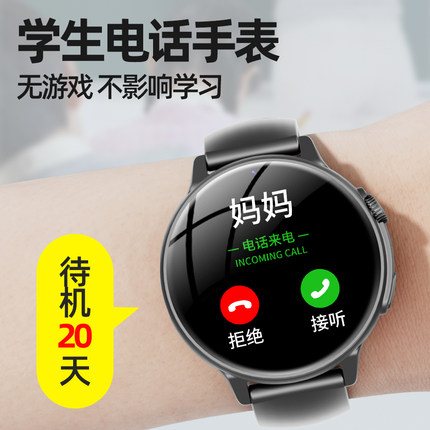 【夏新-初中生专用-长续航】电话手表学生无游戏青少年儿童智能多功能视频通话全网通可插卡运动只接打手表机