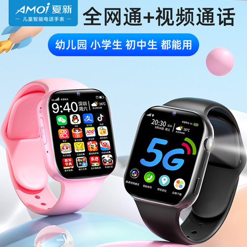 夏新电话手表-超长续航防水防摔