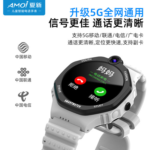 夏新只能接打-无游戏初高中生用