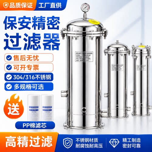 保安过滤器可开发票支持定制