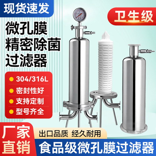 微孔过滤器PTFE折叠滤芯聚四氟乙烯疏水化工耐高温精密除菌过滤器