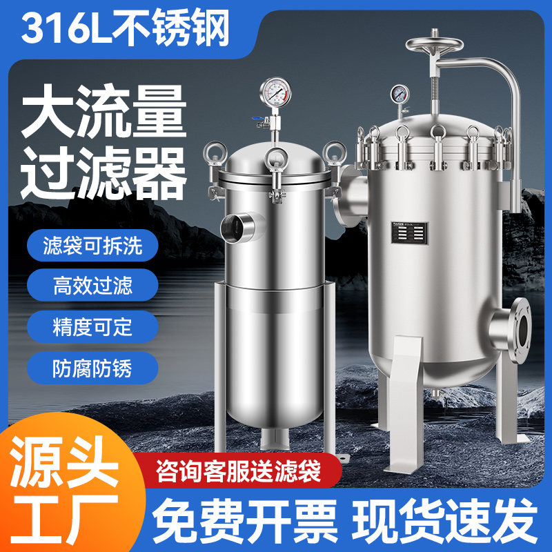 316不锈钢快开大流量前置处理管道过滤器柴油汽油过滤工业商用