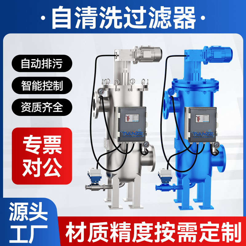 刷式刮刀式卧立式自动排污过滤器图片