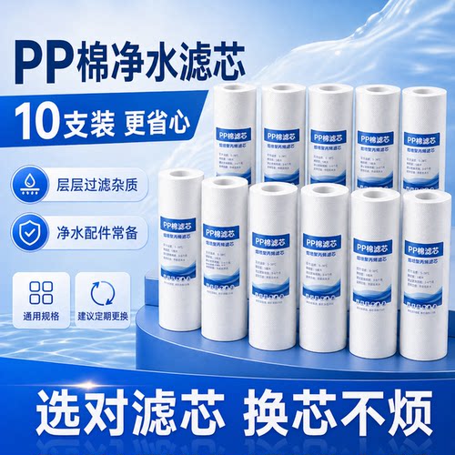 天泽pp棉滤芯好用还省心免费开票
