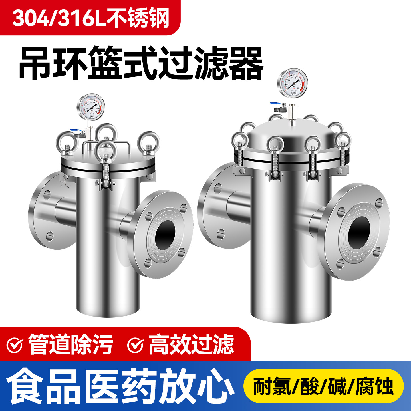 天泽篮式过滤器厂家直销