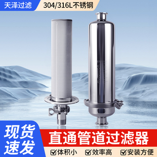 过滤网 卡盘式 304卫生级管道过滤器316L不锈钢直通式 滤芯商用快装