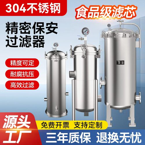 304不锈钢保安过滤器工厂直销