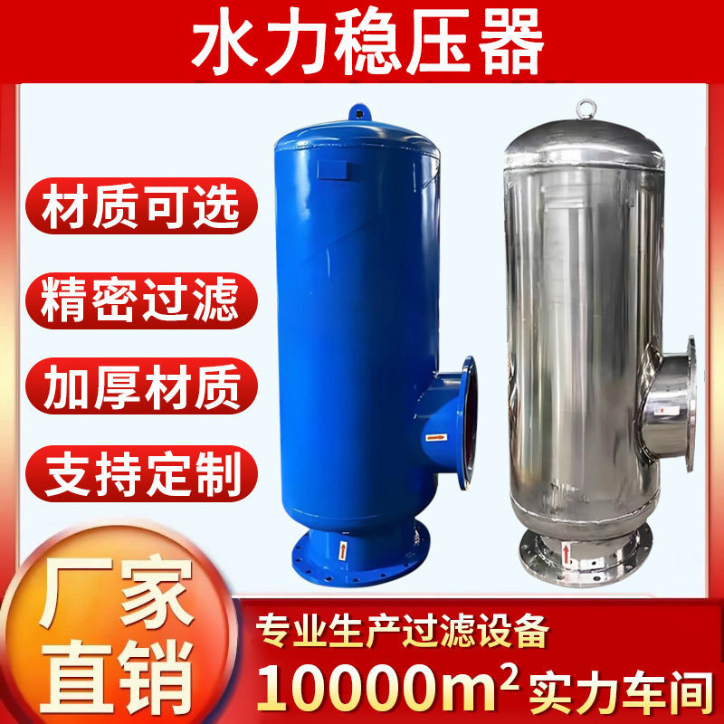 水力稳压器工业循环水冷却机组布水器市政环保污水垃圾渗透液处理