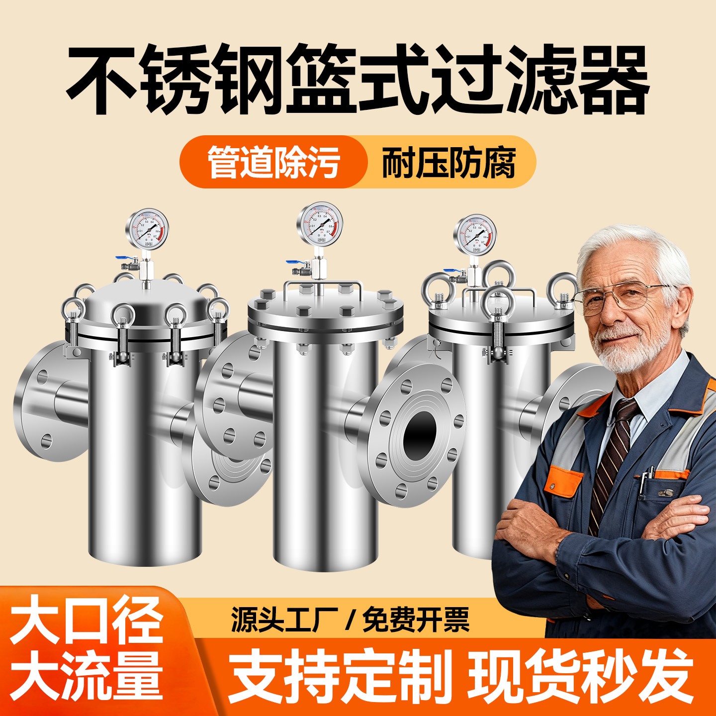 江苏天泽T型篮式过滤器可定制