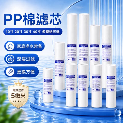天泽PP棉滤芯现货包后开发票
