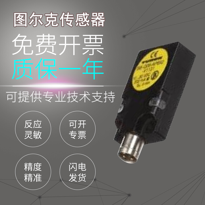 原装TURCK传感器BI5-Q08-AP6X2-V1131接近开关质保假一罚十