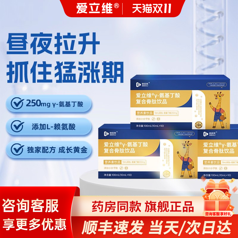 氨基丁酸y儿童青少年gaba骨肽