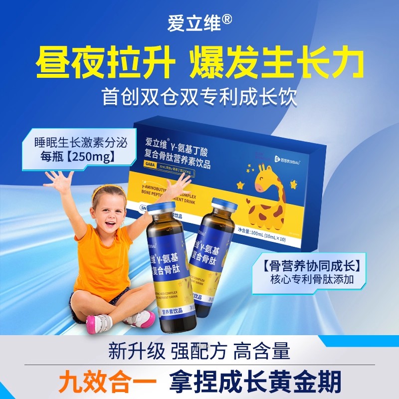 氨基丁酸γ额外添加赖氨酸骨肽