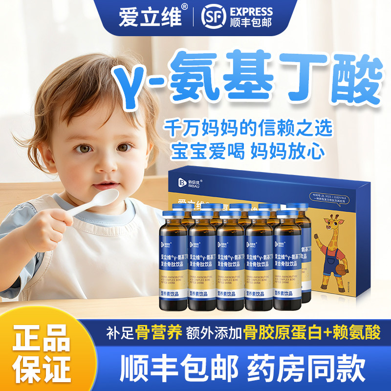 氨基丁酸γ官方旗舰店正品伽马gabay儿童青少年儿童青少年生长素,保健食品/膳食营养补充食品,褪黑素/γ-氨基丁酸/圣约翰草,淘宝优惠券,粉丝福利购,淘宝优惠卷