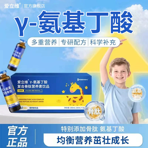 氨基丁酸γ额外添加赖氨酸骨肽