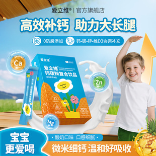 液体钙D3镁锌官方旗舰店正品乳钙三重有机钙青少年高补钙增