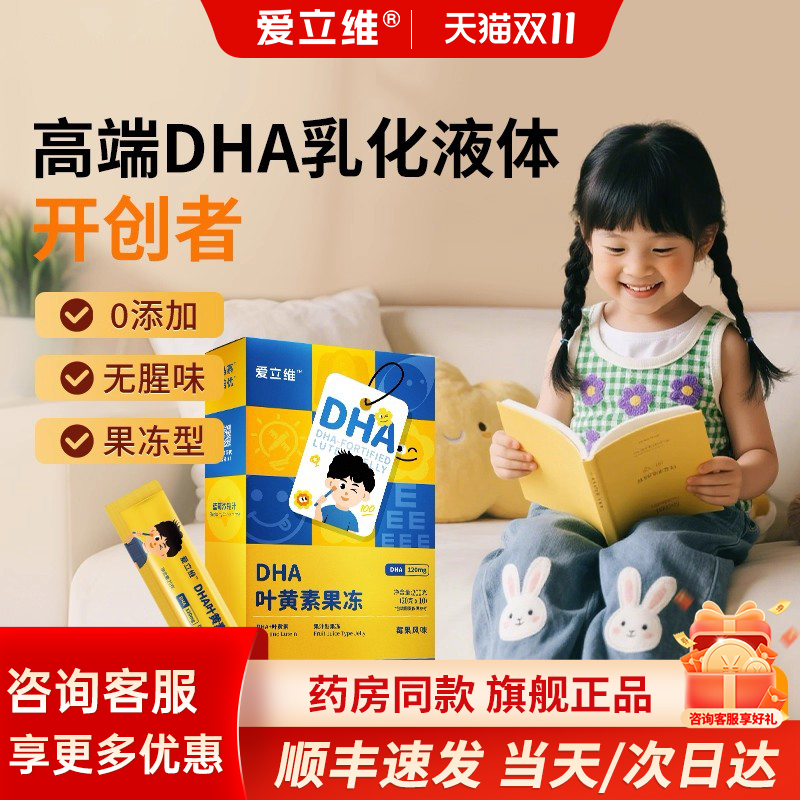 dha官方旗舰店正品专注力学习