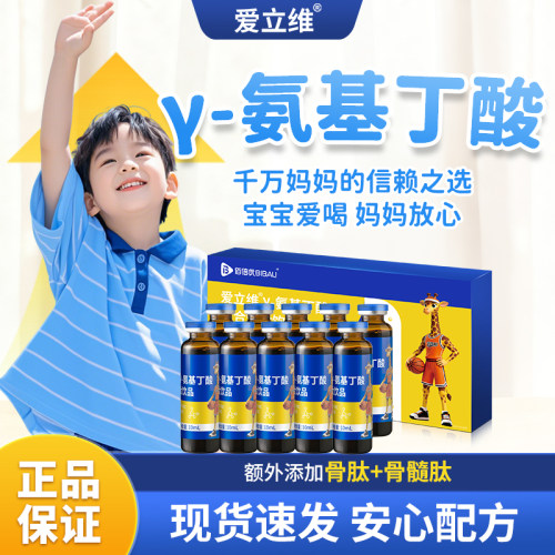 氨基丁酸y儿童青少年gaba骨肽