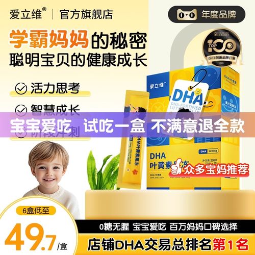 dha官方旗舰店正品专注力学习