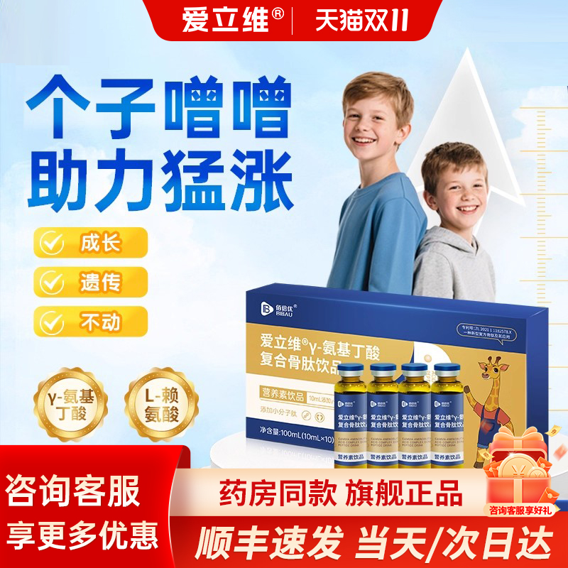 伽马gabay氨基丁酸γ儿童青少年