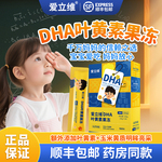 dha藻油儿童专注力学习官方旗舰店正品青少年叶黄素非鱼油