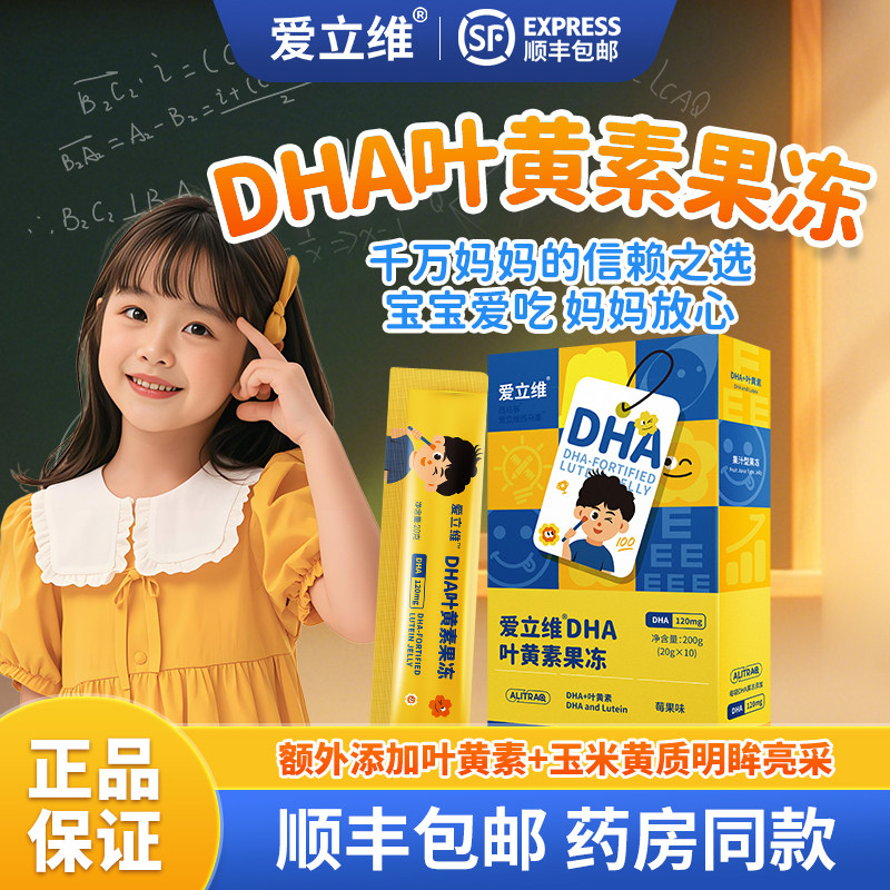 dha叶黄素青少年学生儿童藻非鱼油脑力专注力官方旗舰店正品,保健食品/膳食营养补充食品,叶黄素/蓝莓/越橘提取物,淘宝优惠券,粉丝福利购,淘宝优惠卷