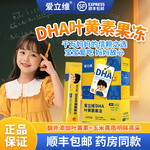 dha叶黄素青少年学生儿童藻非鱼油脑力专注力官方旗舰店正品