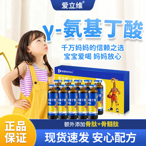 氨基丁酸y儿童青少年gaba骨肽