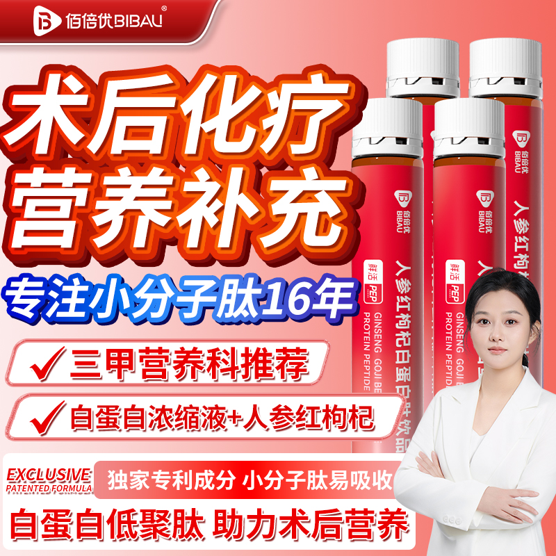 红黑枸杞原浆小分子补活性肽肾官方旗舰店胶原蛋白枸杞汁桑葚