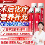 红黑枸杞原浆小分子补活性肽肾官方旗舰店胶原蛋白枸杞汁桑葚