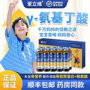 赖氨酸y-氨基丁酸官方旗舰店正品小分子肽饮品儿童青少年助力成长