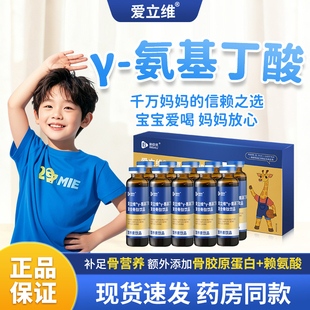 氨基丁酸y儿童青少年gaba含三肽骨脾脑肽伽玛马Y氨基丁酸官方正品
