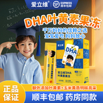 dha藻油儿童专注力学习官方旗舰店正品记儿童忆用叶黄素非鱼油