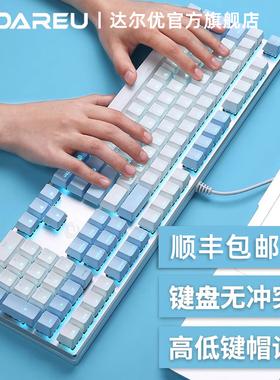 达尔优机械键盘ek815黑青红轴有线电脑吃鸡游戏打字女生办公通用