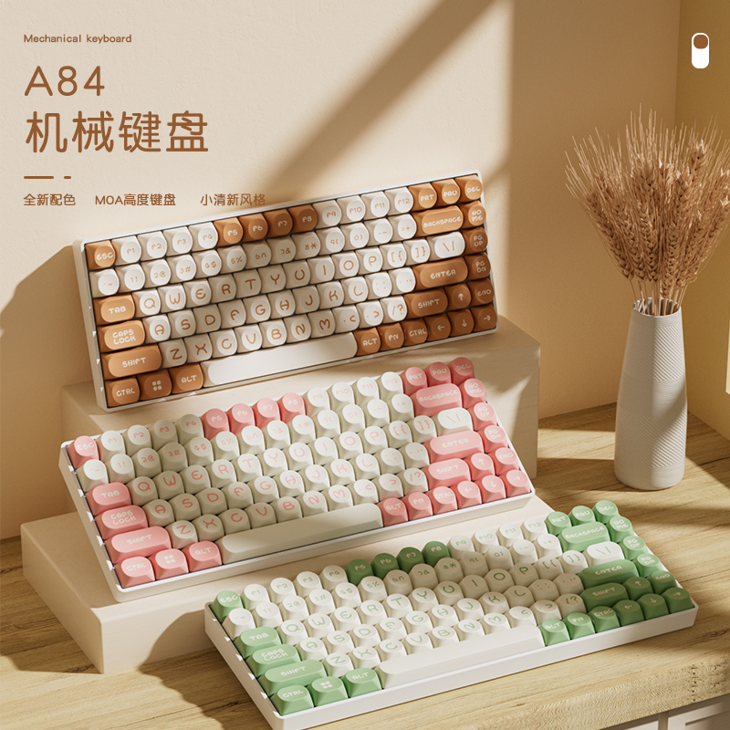 达尔优A84三模机械键盘dareu