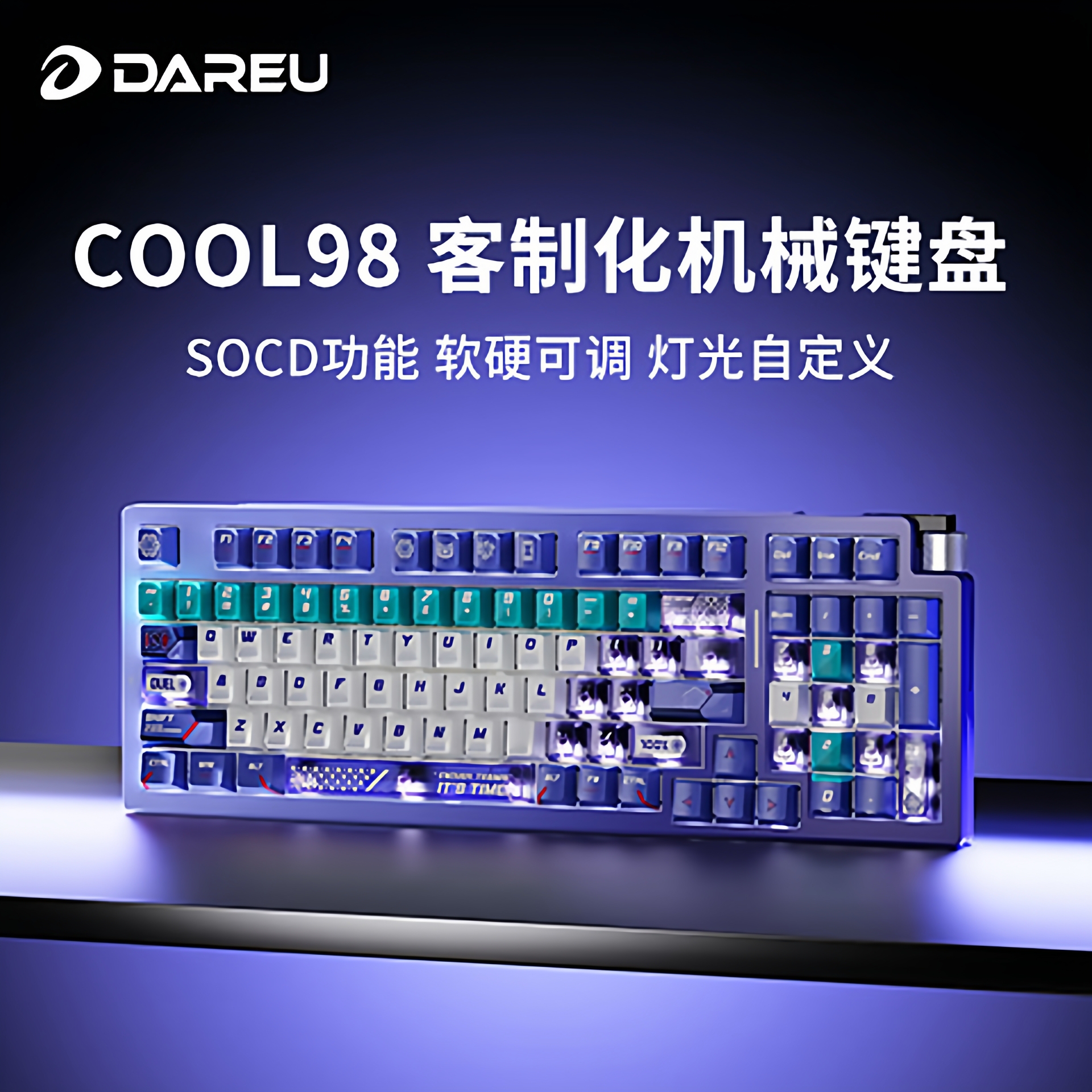 达尔优COOL98机械键盘电竞游戏键盘星环三角洲瓦专用磁轴SOCD功能