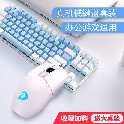 达尔优EK815机械键盘鼠标套装游戏电竞两件套有线办公通用