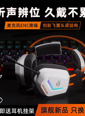 达尔优EH733电竞游戏头戴耳机USB环绕7.1电脑笔记本降噪耳麦dareu