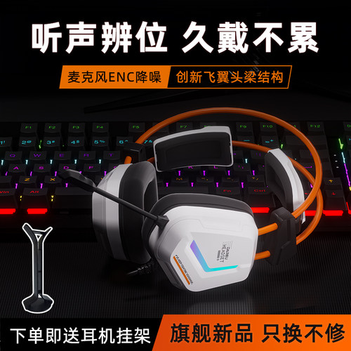 飞翼式头梁 极致轻量化 久戴不累 不夹耳