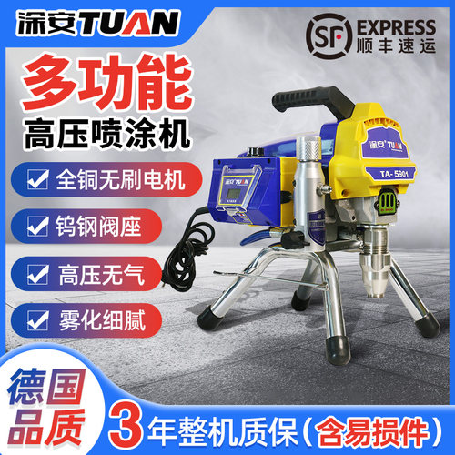 涂安喷涂机乳胶漆喷漆一体机