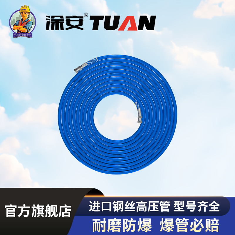 涂安喷涂机高压管送对丝接头