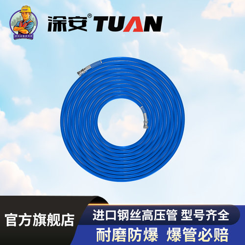 涂安喷涂机高压管送对丝接头