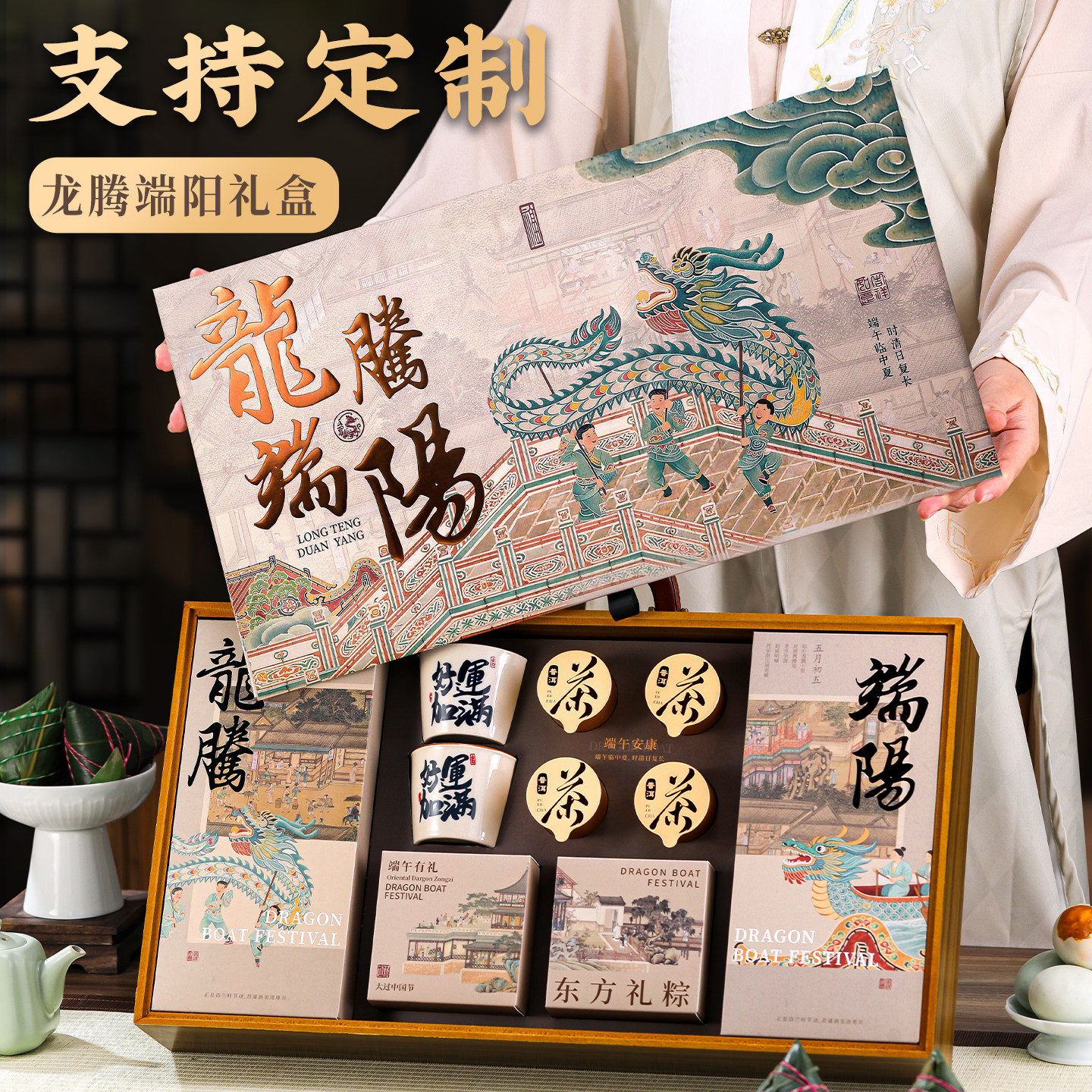 2026新款粽子礼盒装高端送礼客户团购定制礼品嘉兴风味端午节礼物