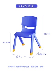 板凳儿童椅子幼儿园靠背椅宝宝餐椅塑料小椅子家用小凳子防滑 加厚
