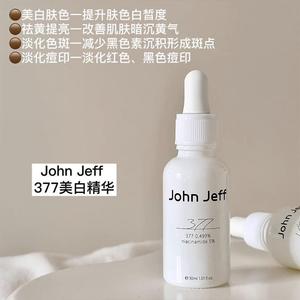 John Jeff 377美白去斑精华液去黄提亮肤色淡化痘印色斑收缩毛孔