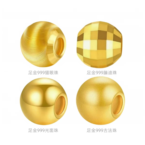 君鹭金珠黄金999足金圆珠